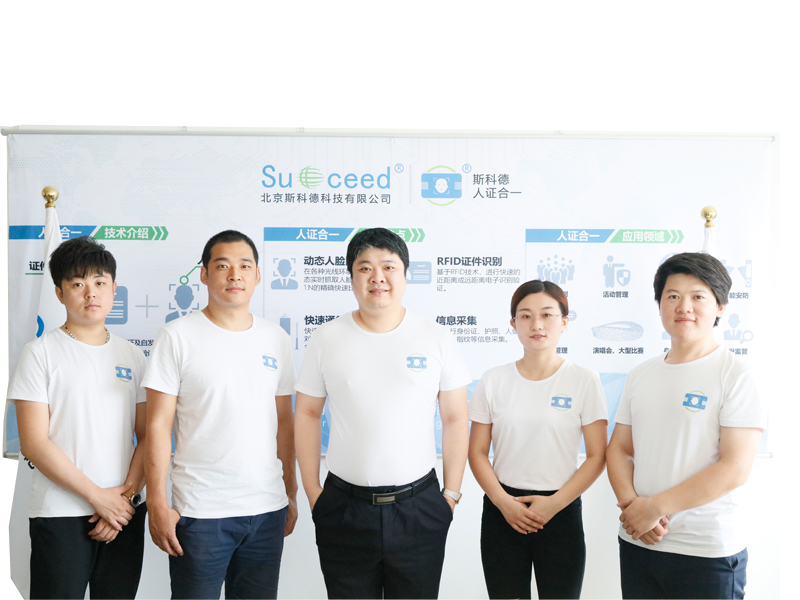 北京斯科德公司员工风采