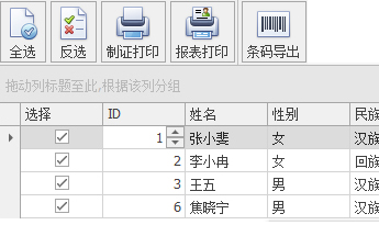 现场批量打印卡片