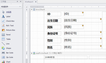 报表设计器仿Excel设计