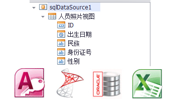 证件报表设计系统可连接多种数据源