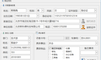 刷身份证读取信息
