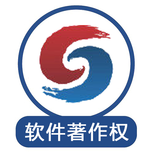 我公司新增软件著作权证书一项