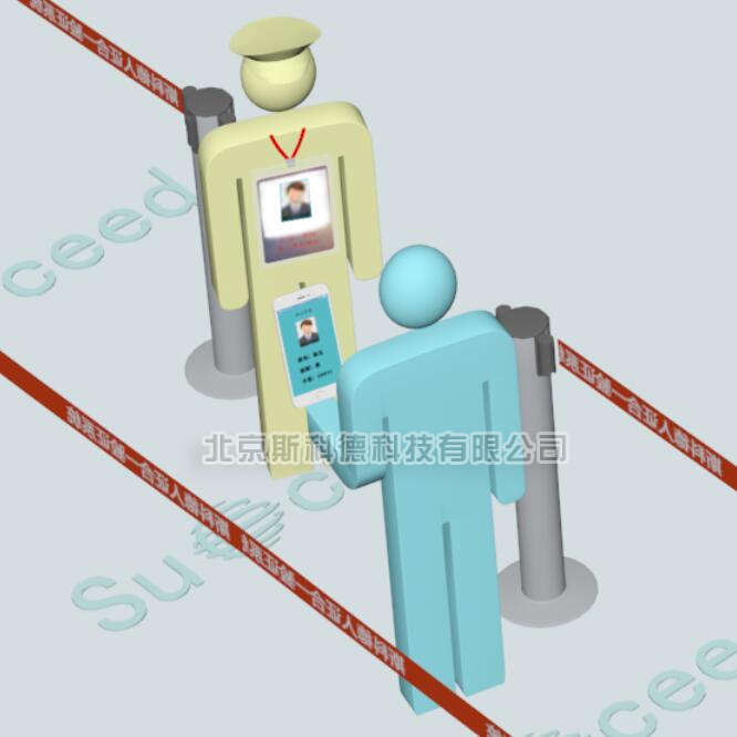 斯科德道口人证核验系统V1.0