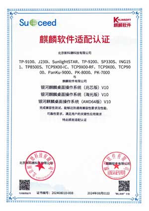 斯科德制卡机取得麒麟软件适配认证证书