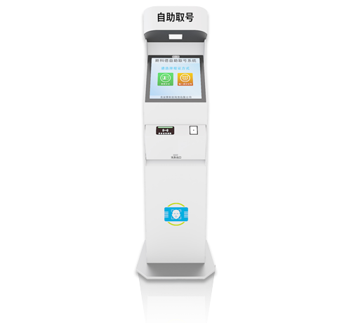 自助取号终端