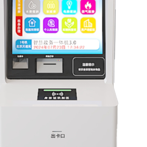 政务自助机可扩展硬件