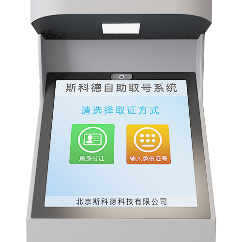 自助取号查询机大屏触控流畅