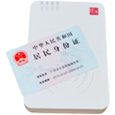 身份证阅读模块