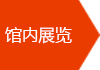 场馆票务核验