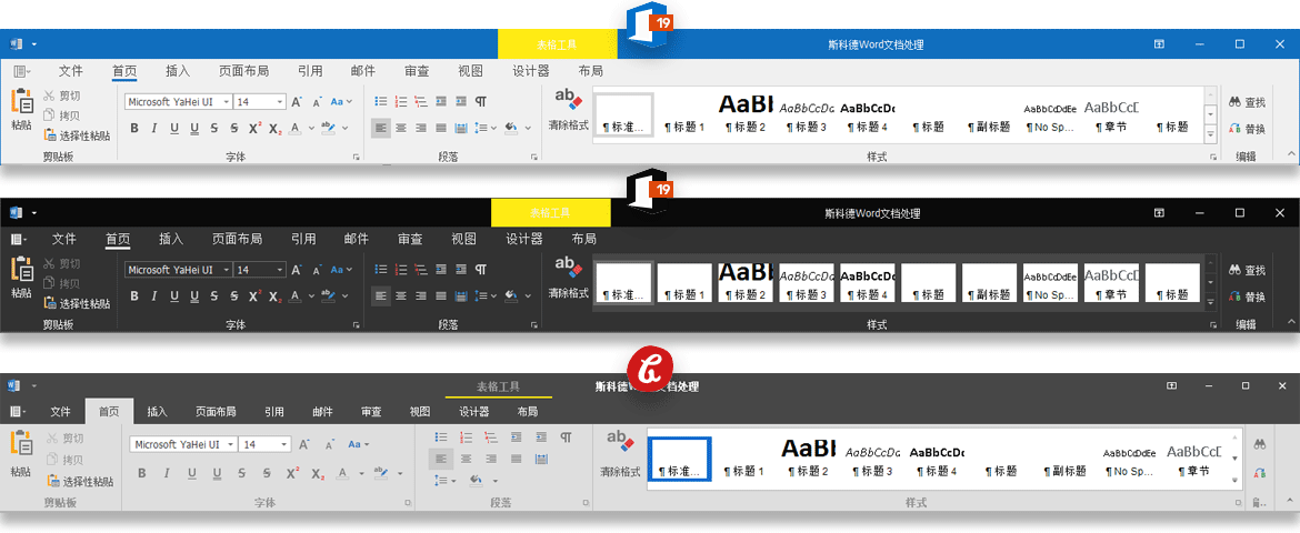 与Microsoft Office兼容