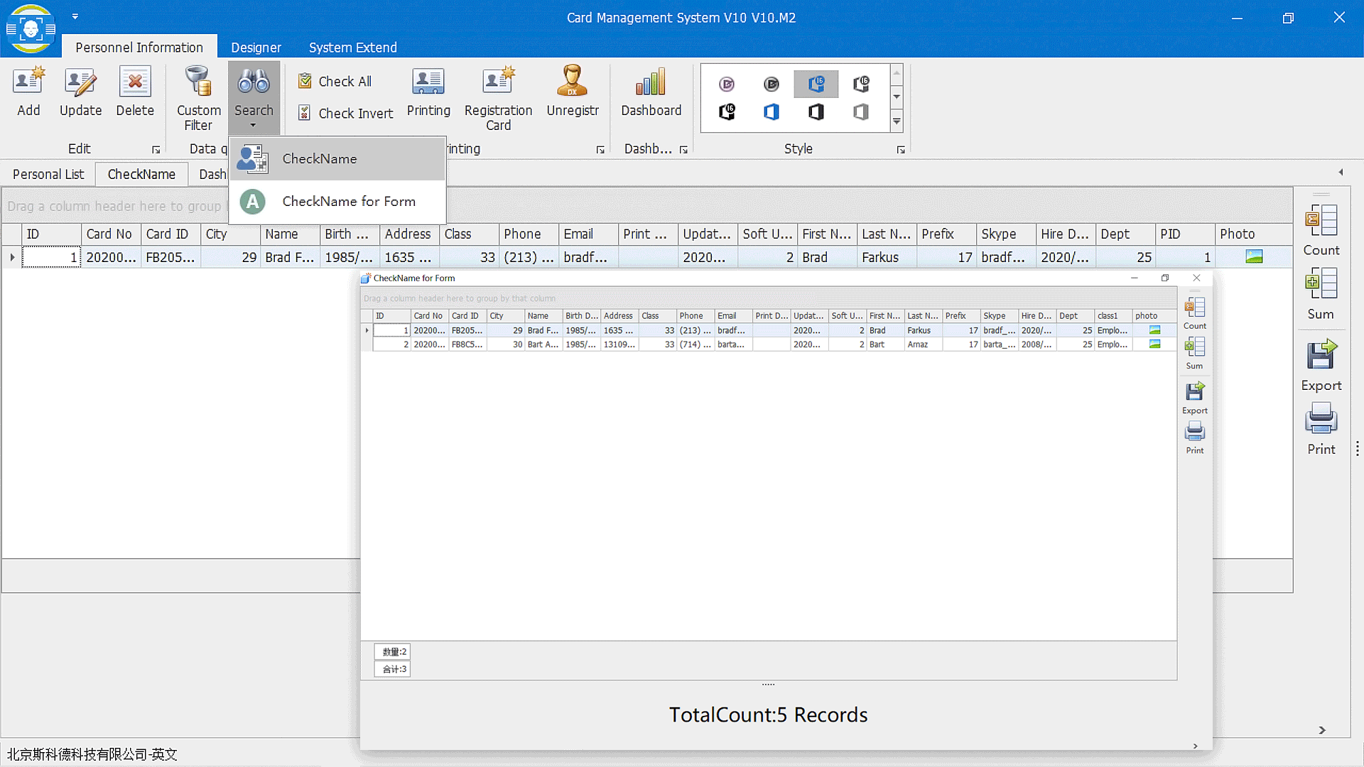 斯科德人员管理系统V10-自定义查询按钮