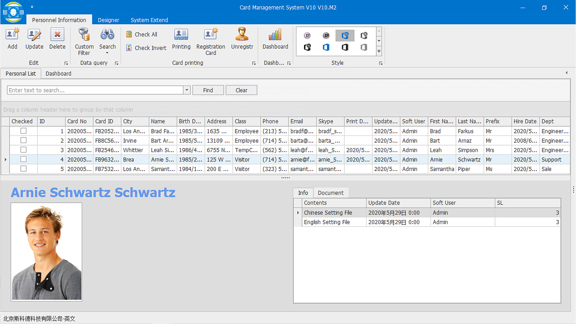 斯科德人员管理系统V10-office风格界面