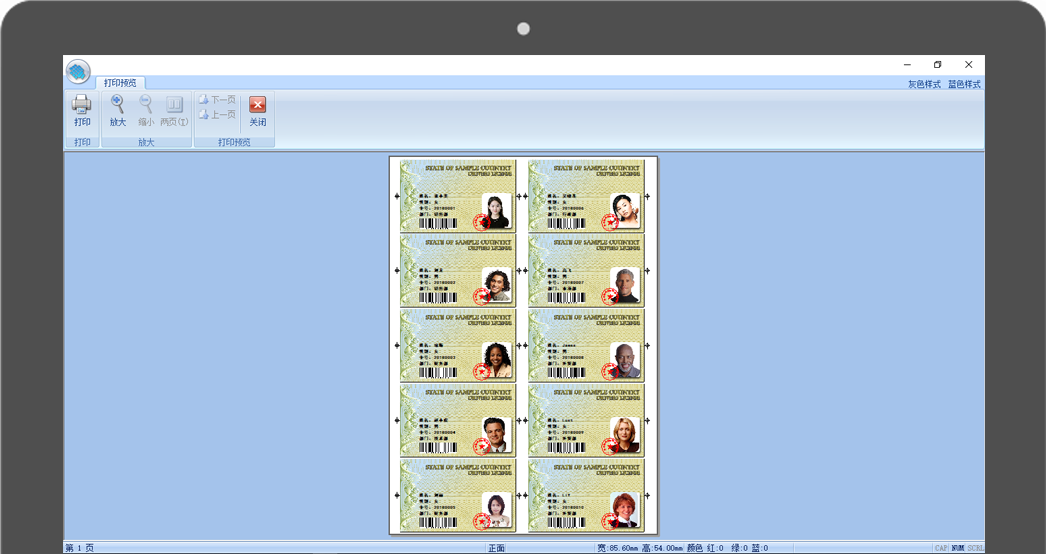 斯科德证件管理制作系统V8-A4打印