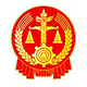北京市第二中级人民法院
