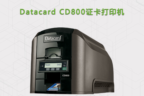 Datacard CD800经济型证卡打印机