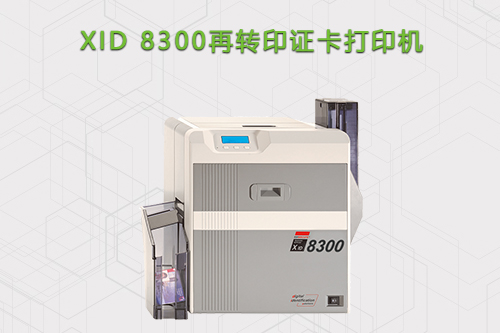 Matica XID8300